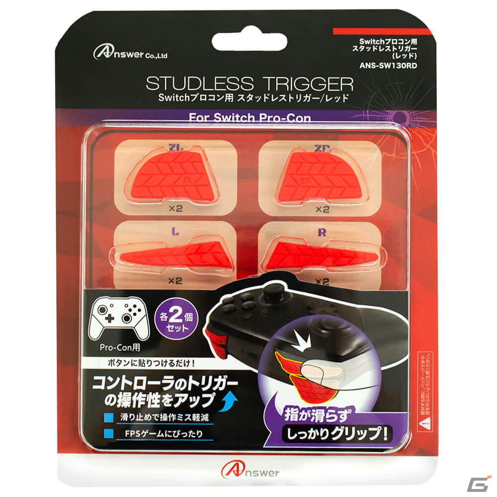 操作ミスを軽減！Switchのプロコン＆ジョイコン用滑り止めトリガーが登場の画像3