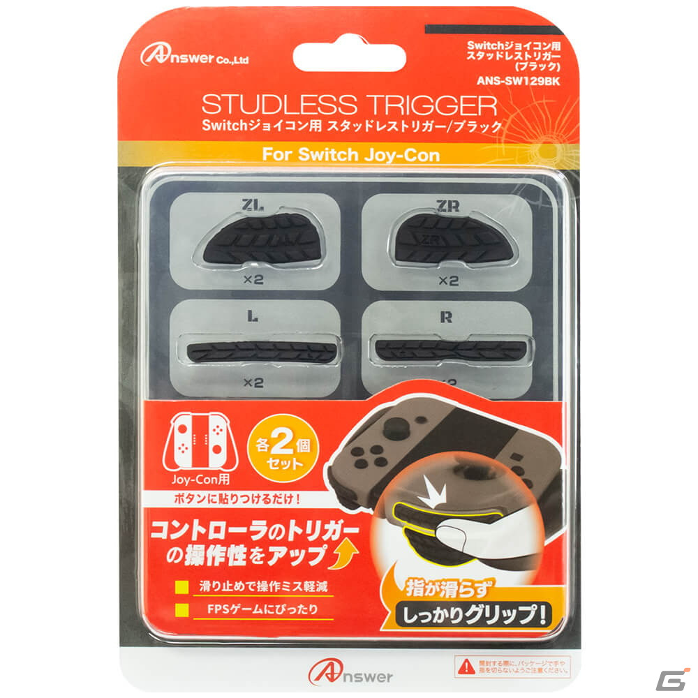 操作ミスを軽減！Switchのプロコン＆ジョイコン用滑り止めトリガーが登場の画像4
