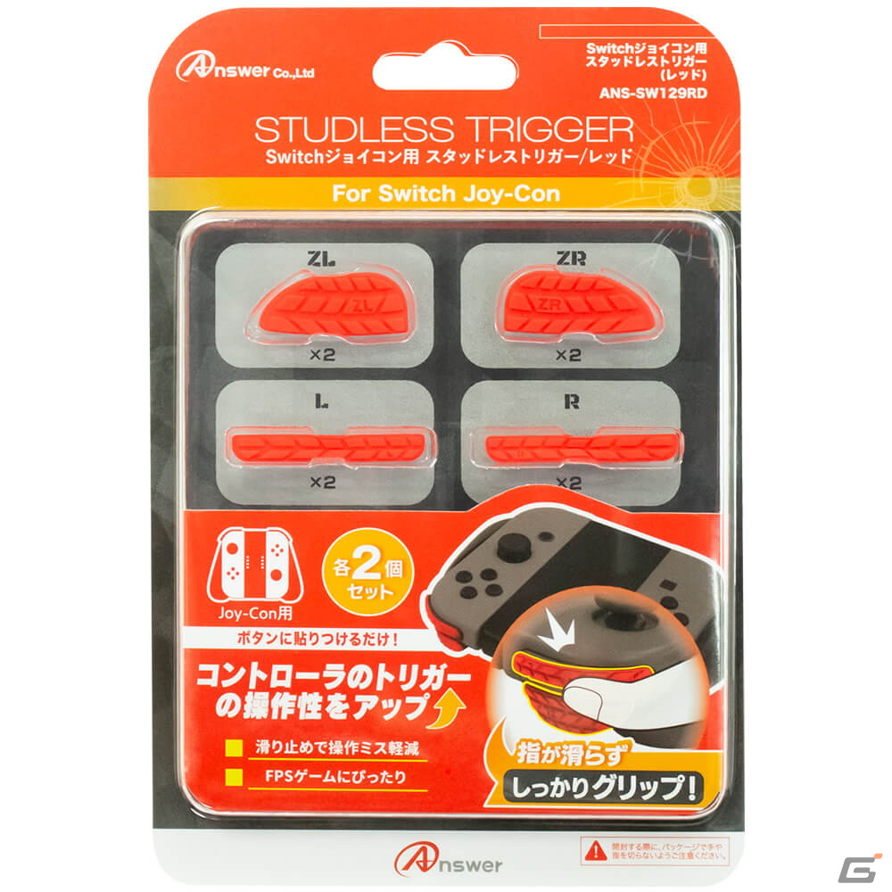 操作ミスを軽減！Switchのプロコン＆ジョイコン用滑り止めトリガーが登場の画像5
