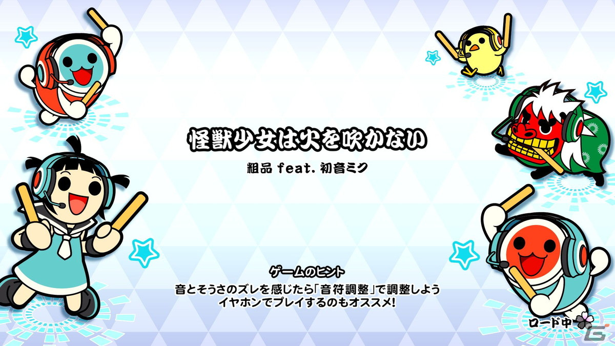 「太鼓の達人」シリーズにて太鼓の達人20周年アンバサダーの粗品さんが手掛ける新曲「怪獣少女は火を吹かない」が配信開始！の画像3
