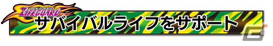 「頭文字D THE ARCADE」にて「ライフガード」とのコラボレーションイベントが10月21日より開催！の画像14