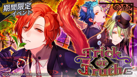 「ブラックスター -Theater Starless-」にてハロウィンイベント「Trick or Truth」が開演！猫耳スタッフのネコメがキャストとして登場の画像1