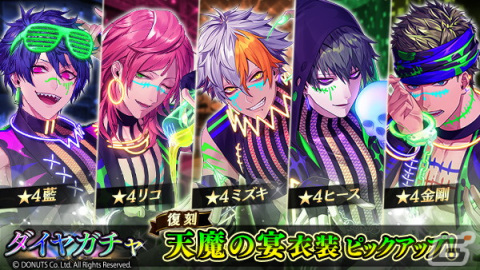 「ブラックスター -Theater Starless-」にてハロウィンイベント「Trick or Truth」が開演！猫耳スタッフのネコメがキャストとして登場の画像15