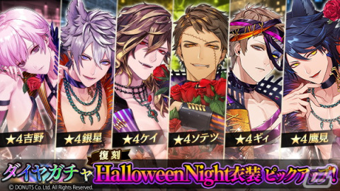 「ブラックスター -Theater Starless-」にてハロウィンイベント「Trick or Truth」が開演！猫耳スタッフのネコメがキャストとして登場の画像16