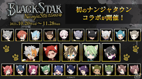「ブラックスター -Theater Starless-」にてハロウィンイベント「Trick or Truth」が開演！猫耳スタッフのネコメがキャストとして登場の画像19
