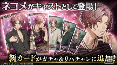 「ブラックスター -Theater Starless-」にてハロウィンイベント「Trick or Truth」が開演！猫耳スタッフのネコメがキャストとして登場の画像2