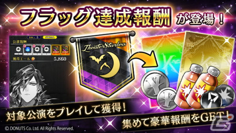 「ブラックスター -Theater Starless-」にてハロウィンイベント「Trick or Truth」が開演！猫耳スタッフのネコメがキャストとして登場の画像4