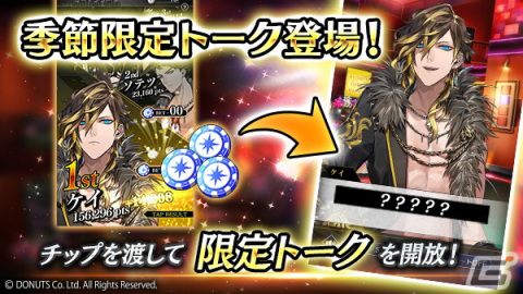 「ブラックスター -Theater Starless-」にてハロウィンイベント「Trick or Truth」が開演！猫耳スタッフのネコメがキャストとして登場の画像5