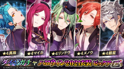 「ブラックスター -Theater Starless-」にてハロウィンイベント「Trick or Truth」が開演！猫耳スタッフのネコメがキャストとして登場の画像7
