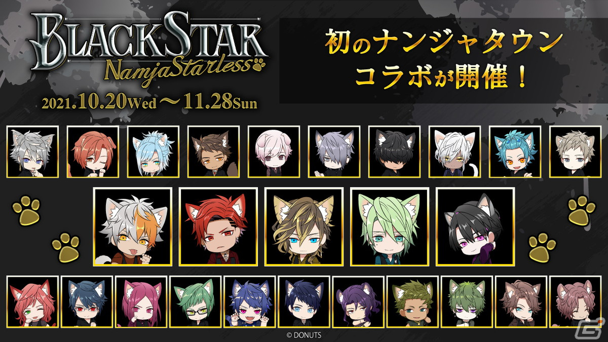 ブラックスター -Theater Starless-」にてハロウィンイベント