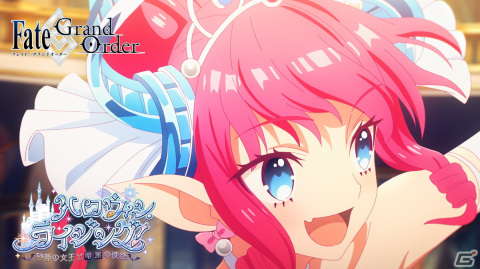 「Fate/Grand Order」シンデレラ衣装のエリザベートが獲得できるハロウィンイベントが開催！の画像11