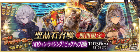 「Fate/Grand Order」シンデレラ衣装のエリザベートが獲得できるハロウィンイベントが開催！の画像5