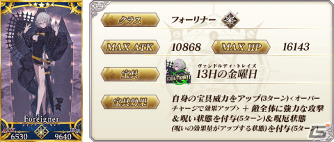「Fate/Grand Order」シンデレラ衣装のエリザベートが獲得できるハロウィンイベントが開催！の画像6