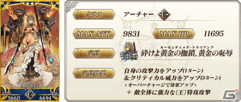 「Fate/Grand Order」シンデレラ衣装のエリザベートが獲得できるハロウィンイベントが開催！の画像7