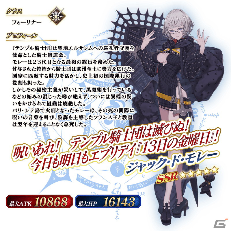 「Fate/Grand Order」シンデレラ衣装のエリザベートが獲得できるハロウィンイベントが開催！の画像14