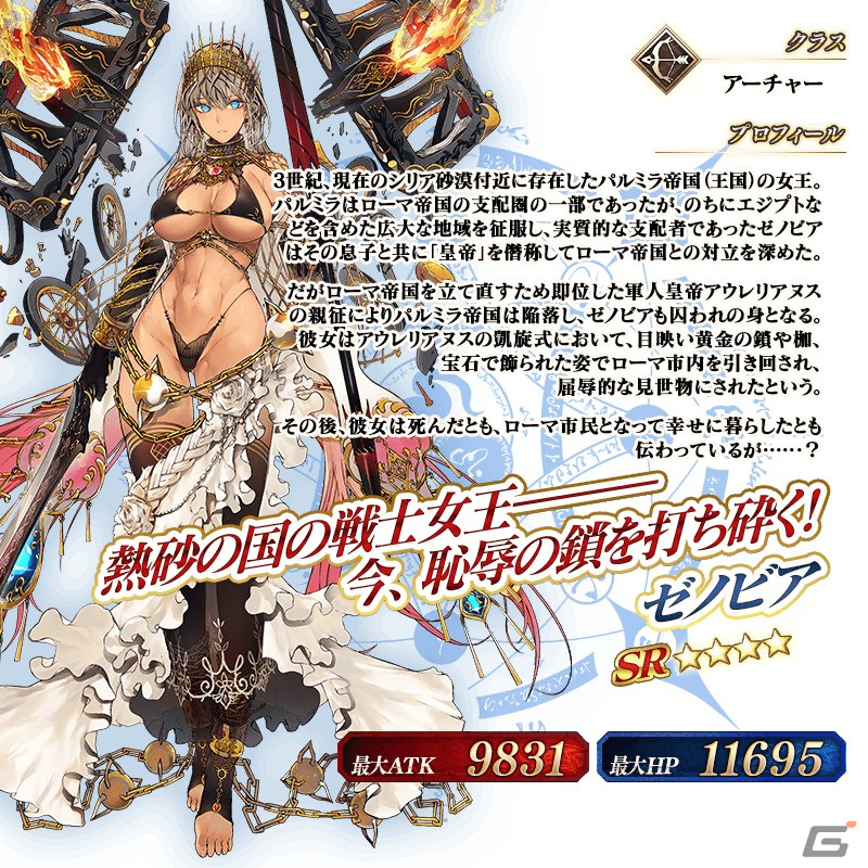 「Fate/Grand Order」シンデレラ衣装のエリザベートが獲得できるハロウィンイベントが開催！の画像15