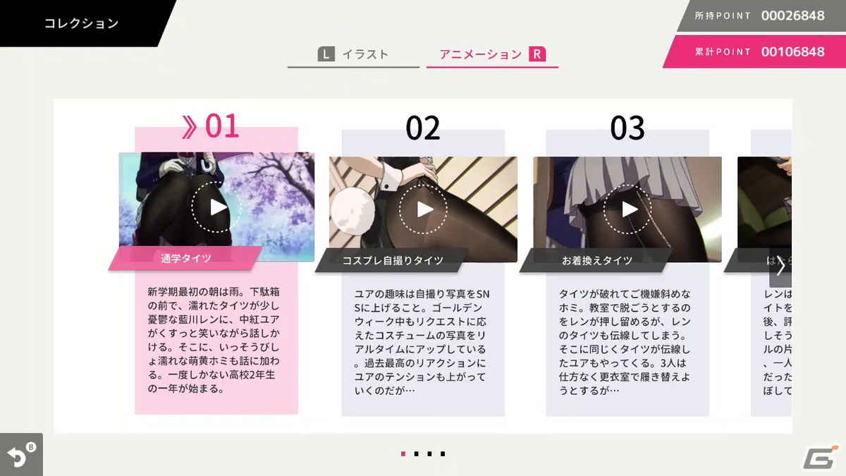 タイツの日はタイツで遊ぼう！Switch版「あそぶタイツ パズルレッスン」にてタイツの日に向けた11％OFFセールが開始の画像5