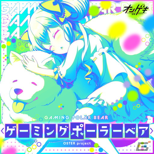 「オンゲキ」の新バージョン「オンゲキ bright」が稼働開始！「アイドルマスター」シリーズとのコラボイベントも開催の画像20