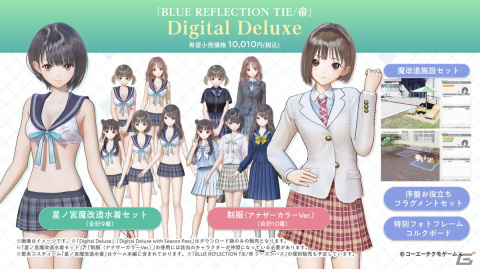 「BLUE REFLECTION TIE/帝」が発売！登場キャラクターやゲームシステム、物語をまとめておさらいの画像71