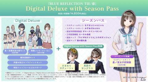 「BLUE REFLECTION TIE/帝」が発売！登場キャラクターやゲームシステム、物語をまとめておさらいの画像72