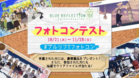 「BLUE REFLECTION TIE/帝」が発売！登場キャラクターやゲームシステム、物語をまとめておさらいの画像73
