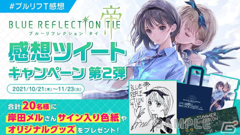 「BLUE REFLECTION TIE/帝」が発売！登場キャラクターやゲームシステム、物語をまとめておさらいの画像74