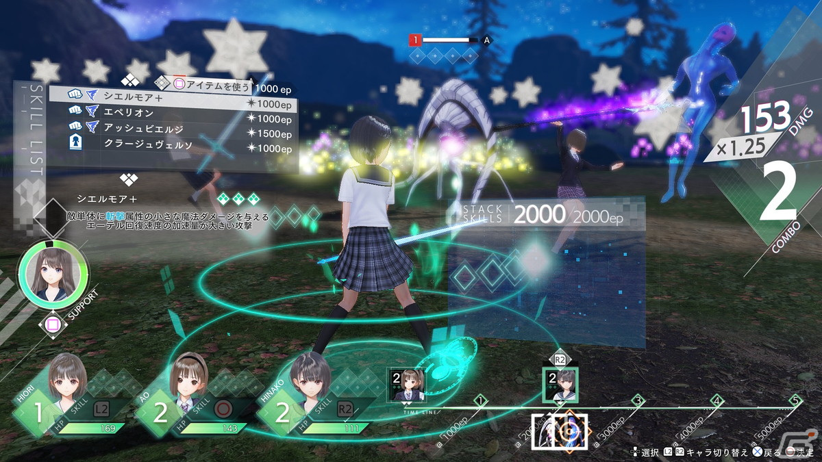 「BLUE REFLECTION TIE/帝」が発売！登場キャラクターやゲームシステム、物語をまとめておさらいの画像56