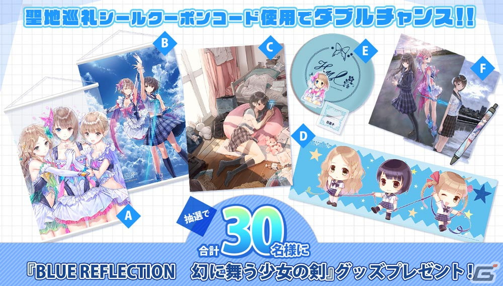 BLUE REFLECTION TIE/帝」が発売！登場キャラクターやゲームシステム