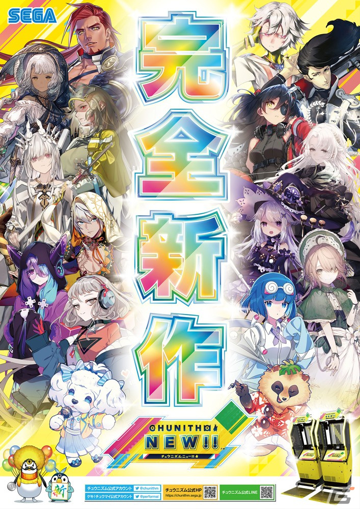 CHUNITHM」の新作「CHUNITHM NEW」が11月4日より稼働開始！稼働