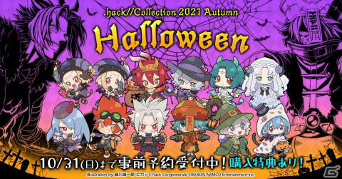 「.hack//Collection」秋ハロウィン衣装グッズの予約受付が開始！夏グッズの再販も決定の画像1
