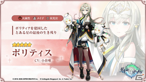 「Epic Seven」にて英雄「ポリティス（CV：小倉唯）」と古代遺物「知識の種」のピックアップ召喚が開催！の画像2