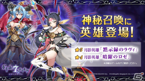 「Epic Seven」にて英雄「ポリティス（CV：小倉唯）」と古代遺物「知識の種」のピックアップ召喚が開催！の画像4