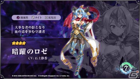 「Epic Seven」にて英雄「ポリティス（CV：小倉唯）」と古代遺物「知識の種」のピックアップ召喚が開催！の画像6