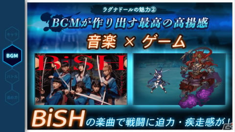 「ラグナドール 妖しき皇帝と終焉の夜叉姫」の正式サービスが10月21日20時より開始！の画像3