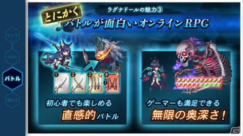 「ラグナドール 妖しき皇帝と終焉の夜叉姫」の正式サービスが10月21日20時より開始！の画像4