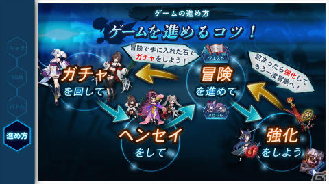 「ラグナドール 妖しき皇帝と終焉の夜叉姫」の正式サービスが10月21日20時より開始！の画像5