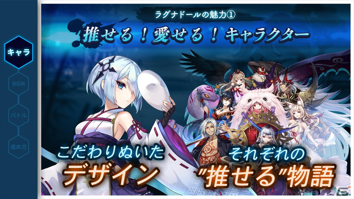 ラグナドール 妖しき皇帝と終焉の夜叉姫」の正式サービスが10月21日20時より開始！ | Gamer