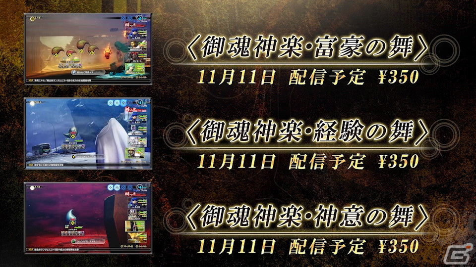 「真・女神転生V」にあの“人修羅”や“魔人”が登場！「NEWS真・女神転生V」最終回にてDLC情報が公開の画像4