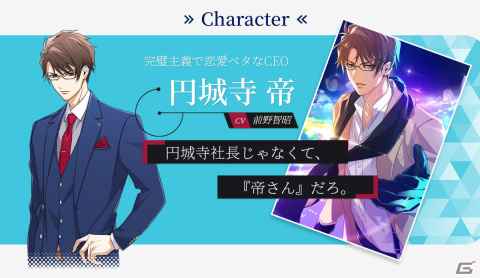 運命のカレたちとの恋に落ちるちょっと大人な恋愛＆育成ゲーム「センチメンタルフォトグラフィ」がiOS/Android向けに今冬配信決定！の画像3