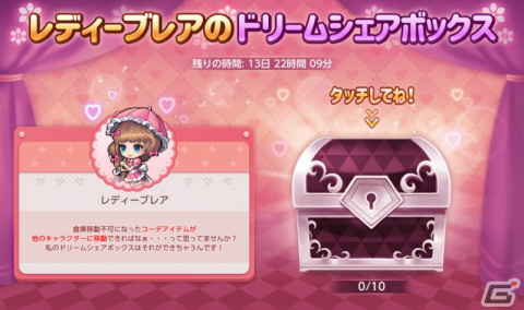 「メイプルストーリーM」新職業“カイザー”が実装！2.5周年記念イベントも開催の画像11