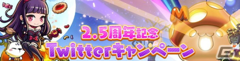 「メイプルストーリーM」新職業“カイザー”が実装！2.5周年記念イベントも開催の画像13