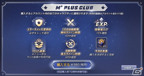 「メイプルストーリーM」新職業“カイザー”が実装！2.5周年記念イベントも開催の画像15
