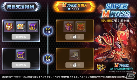 「メイプルストーリーM」新職業“カイザー”が実装！2.5周年記念イベントも開催の画像6