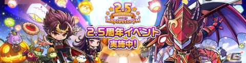 「メイプルストーリーM」新職業“カイザー”が実装！2.5周年記念イベントも開催の画像7