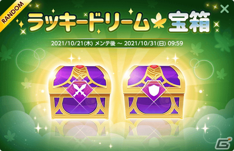 「メイプルストーリーM」新職業“カイザー”が実装！2.5周年記念イベントも開催の画像16