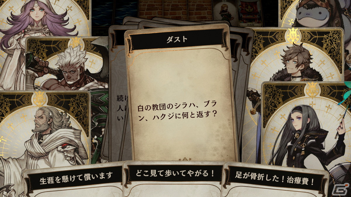 「Voice of Cards ドラゴンの島」開発スタッフのメールインタビューを掲載――ゲームシステム、音楽、グラフィックなどのポイントを聞いたの画像5