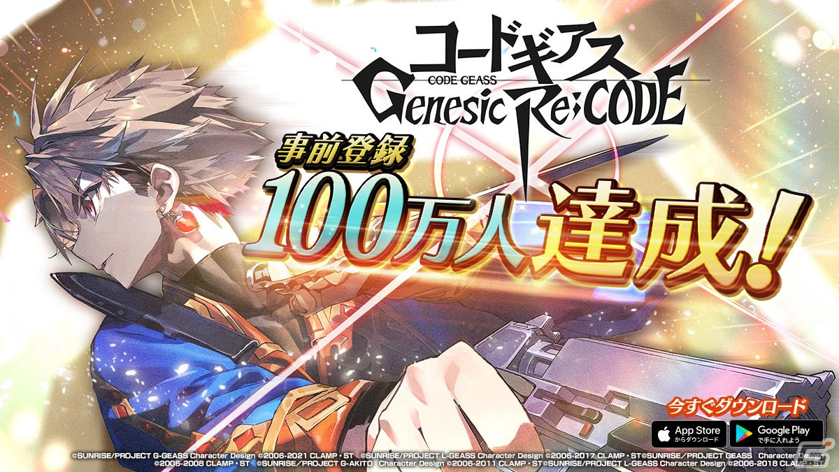 「コードギアス Genesic Re;CODE」にてイベント「ナナリー・オブ・ハロウィン」が開催！の画像3