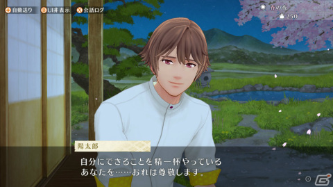 Switch版「縁がわ男子とけものたん」が配信！公式グッズも販売決定の画像6