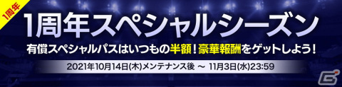 「EA SPORTS FIFA MOBILE」登録チームに29カ国の代表チームが追加!チェルシーFCとのコラボイベントもスタートの画像12