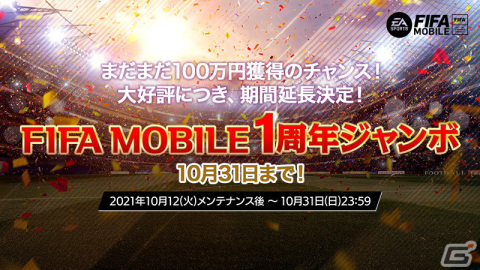 「EA SPORTS FIFA MOBILE」登録チームに29カ国の代表チームが追加!チェルシーFCとのコラボイベントもスタートの画像8